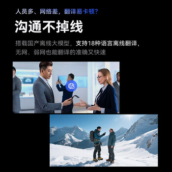 科大讯飞双屏翻译机2.0 多语种离线翻译器 同声字幕翻译 行业翻译 出国随身旅游口语实时翻译  科大讯飞双屏翻译机2.0 多语种离线翻译器 同声字幕翻译 行业翻译 出国随身旅游口语实时翻译