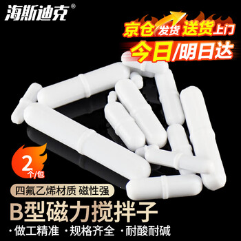 海斯迪克 B型磁力搅拌子 聚四氟磁子PTFE转子耐高温力转子搅拌器转子 B8*40mm(2个/包) HKQS-162