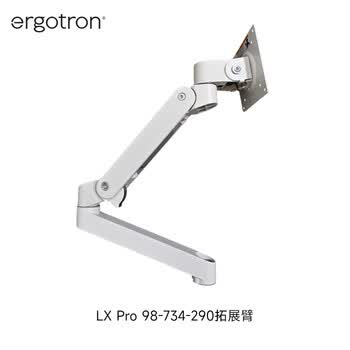 爱格升（ERGOTRON）LX PRO显示器支架拓展臂三屏四屛扩展臂98-734-290亮白