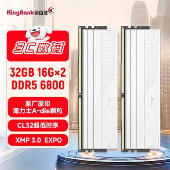 金百达（KINGBANK）32GB(16GBX2)套装DDR5 6800台式机内存条海力士A-die颗粒星刃白C32