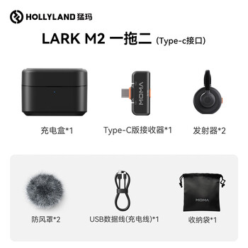 猛玛LARK M2无线领夹麦克风 猛犸麦克风一拖二 mini商拍直播降噪moma收音麦 Type-C版 猛玛LARK M2无线领夹麦克风 猛犸麦克风一拖二 mini商拍直播降噪moma收音麦 Type-C版