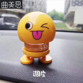【6个76元】【抖音同款】车载笑脸摆件弹簧摇头公仔娃娃表情包饰品潮