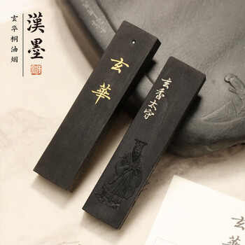 漢墨 玄璞斋玄华墨块墨条 古法桐油烟窑顶5钱古法徽墨 文房四宝书法国画作品用墨锭