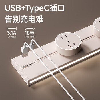 奥克斯感应灯轨道插座 滑动移动多功能排插明装壁挂式灯带导轨插座 100厘米轨道+6五孔奶金