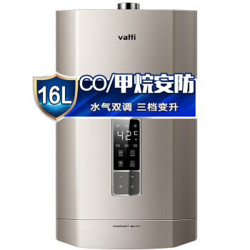 华帝（VATTI）16升 水气双调 双安全主动安防 燃气热水器(天然气) i12053-16