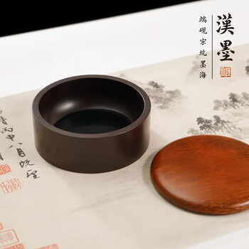 漢墨宋坑端砚4寸墨池 砚台原石带盖墨海 文房四宝毛笔书法墨汁用品