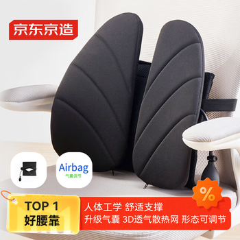 京东京造人体工学腰垫腰靠 靠背办公室汽车学生椅子靠垫腰托腰椎靠背垫