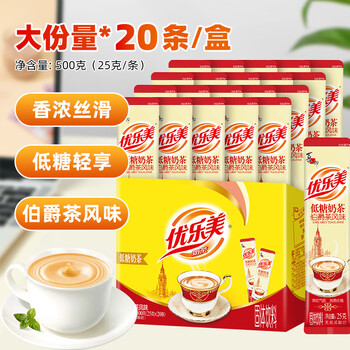 优乐美低糖奶茶粉 25g*20条/盒装伯爵茶风味早餐代餐下午茶速溶冲泡饮料