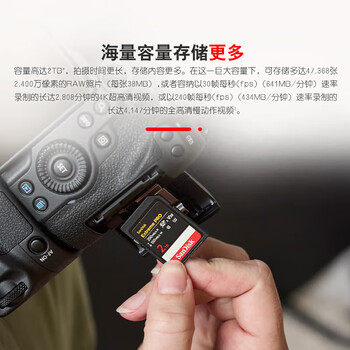 闪迪(SanDisk)2TB SD内存卡 4K V30 U3 C10 相机存储卡 读速250MB/s 写速150MB/s 微单/单反数码相机内存卡 闪迪(SanDisk)2TB SD内存卡 4K V30 U3 C10 相机存储卡 读速250MB/s 写速150MB/s 微单/单反数码相机内存卡