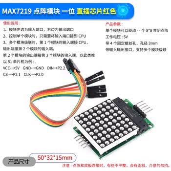 ZAVE MAX7219点阵模块数码管led MAX7219点阵模块 一位 直插芯片红色
