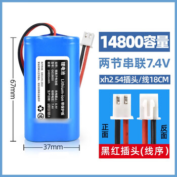 佰达特 3.7v12v7.4v锂电池组可充电大容量18650带线音机微邮付扩音器 7.4V二节【14800容量】HX2.54 插头黑红【2组