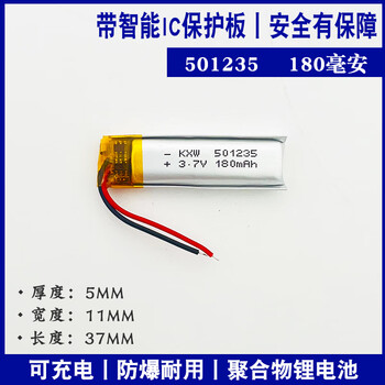 瀚时恒业 3.7V小聚合物锂电池电芯非手持行车记录仪无线蓝牙音响故事机灯带 501235-180毫安（10个）