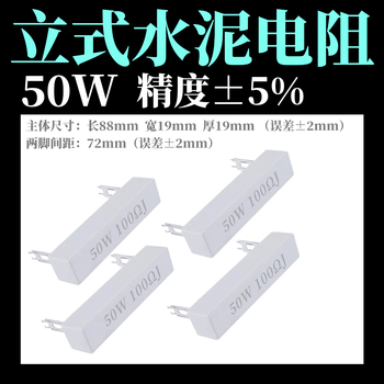 汇君50W立式水泥电阻大功率电阻器 5R