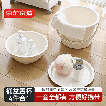 京东京造巨厚实洗漱组合装泡脚桶洗漱桶宿舍洗漱4件套洗漱套装盆桶一体