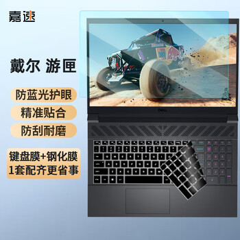 嘉速适用戴尔游匣G15灵越5530/20黑胶键盘膜+防蓝光钢化膜15.6英寸钢化玻璃屏幕保护贴膜套装