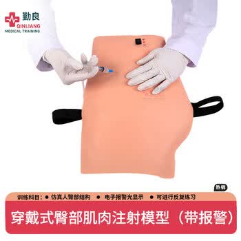 勤良穿戴式电子臀部肌肉注射训练模型（带电子警示系统）臀部打针注射练习模型教具QL/H6T