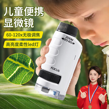 名遇儿童显微镜手持便携式玩具4-10岁幼儿园小学生户外电子高倍放大镜益智科学实验观察器生日元旦礼物