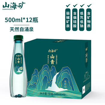 山海矿长白山弱碱性天然矿泉水低氘偏硅酸健康饮用水山青500ml*12瓶整箱