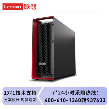 联想(Lenovo)P8工作站主机