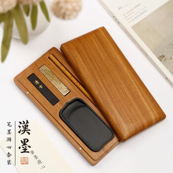 漢墨 笔墨游心文盒书法套装 传统盒款带盖砚台歙 文房四宝套装礼品送礼礼盒装