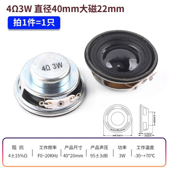 ZAVE 扬声器小喇叭 4Ω3W 直径40mm大磁22mm