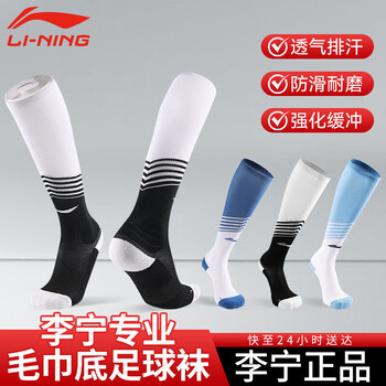 李宁（LI-NING）足球袜儿童长筒袜过膝防滑训练护腿板袜套高筒长袜子男 黑色-S