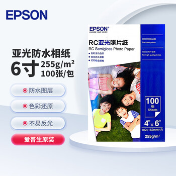 爱普生（EPSON）6寸RC亚光照片纸4R 100张/包 C13S450389 彩色喷墨打印机相纸/证件照/生活照/明信片/照片打印