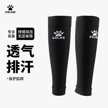 卡尔美（KELME）无足袜套足球袜专业压力长袜筒防护固定护腿板套筒 黑色 L