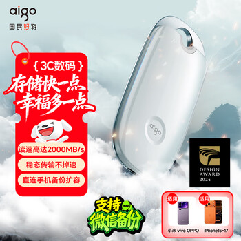 爱国者（aigo）1TB 移动固态硬盘 (PSSD)Z5 Type-c USB3.2读速2000MB/s 手机直连便携外接硬盘 支持Ai本地部署