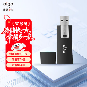 爱国者（aigo）16GB USB2.0 U盘 L8202写保护 黑色 防病毒入侵 防误删