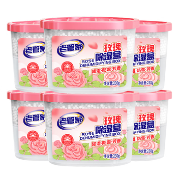 老管家 玫瑰香型除湿盒干燥剂室内房间汽车吸湿防霉剂230g*6