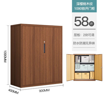 洛克菲勒钢制办公柜带锁矮柜木纹文件柜全转印深樱桃木1090铁开门