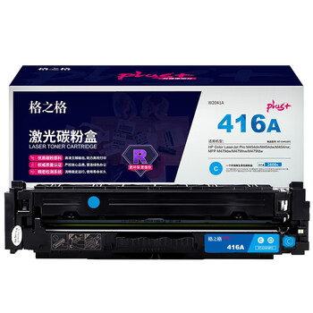 格之格NT-CH416FCplus+硒鼓适用于HP Color LaserJet Pro M454dn/M454dw/M454nw; MFP M479dw#