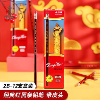 中华【热门商品】中华 6151-2B 经典红黑抽条 六角2B学生书写考试铅笔 开学季礼物 12支/盒