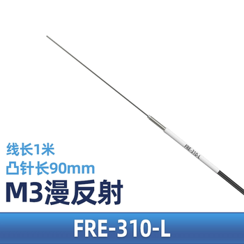 珀帝光纤传感器0.8MM细针凸管探头漫反射对射感应    M3漫反FRE-310-L 线长1米