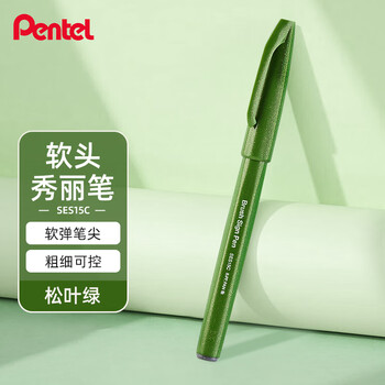 派通（Pentel ）彩色软头秀丽笔 弹性笔尖水性笔Touch手帐书信贺卡用 SES15C松叶绿