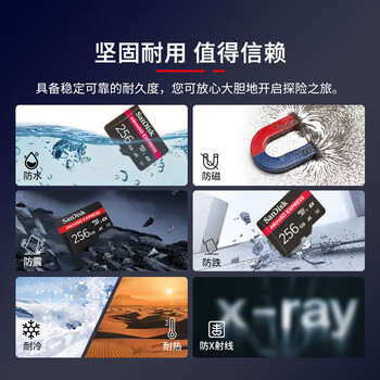 闪迪(SanDisk)256GB TF(MicroSD Express)内存卡 读880MB/s 写650MB/s 适配运动相机无人机 Switch2游戏机存储卡 闪迪(SanDisk)256GB TF(MicroSD Express)内存卡 读880MB/s 写650MB/s 适配运动相机无人机 Switch2游戏机存储卡