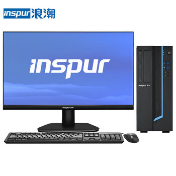 浪潮（INSPUR）CE530H台式机3350/16G/256G+1TB/2G/23.8麒麟统信1年