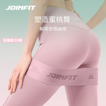 捷英飞（JOINFIT）硅胶弹力圈健身瑜伽翘臀女男训练带 20BL花簇粉 F.R.007A-J