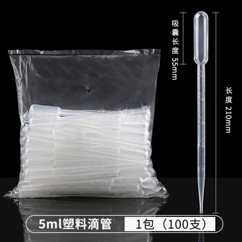 分仪四海 一次性滴管塑料巴氏吸管带刻度非无菌移液取样加长实验室耗材 【5ml】100支/包