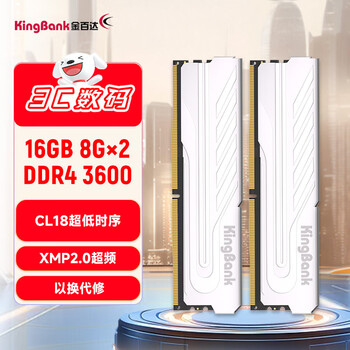 金百达(KINGBANK)16GB(8GBX2)套装 DDR4 3600 台式机内存条 银爵 C18 适配黑神话悟空