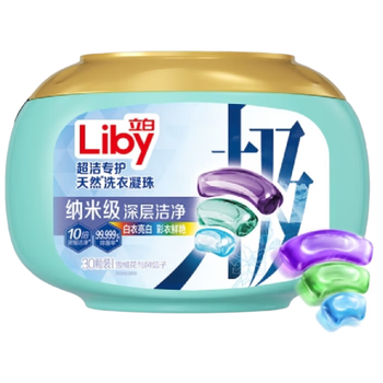 立白洗衣凝珠纳米级深层洁净30颗*3盒 三腔 浓缩洗衣液 10倍浓缩洁净