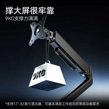 松能显示器支架 机械臂 电脑支架显示屏支架臂 显示器增高架 适配卓威 升降桌夹式支架 17-32英寸 T630 松能显示器支架 机械臂 电脑支架显示屏支架臂 显示器增高架 适配卓威 升降桌夹式支架 17-32英寸 T630