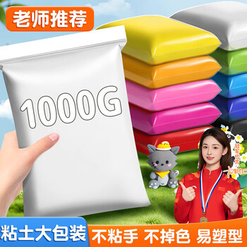 名遇超轻粘土白色1000g大包装儿童幼儿园安全无铅毒彩泥太空泥橡皮泥泡泡泥手工diy超大黏土补充装材料