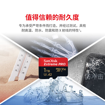 闪迪(SanDisk)1TB TF(MicroSD)内存卡 A2 4K V30 U3 C10 至尊超极速移动存储卡 读速200MB/s 写速140MB/s 闪迪(SanDisk)1TB TF(MicroSD)内存卡 A2 4K V30 U3 C10 至尊超极速移动存储卡 读速200MB/s 写速140MB/s