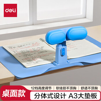 得力坐姿矫正器学生写字姿势纠正器坐读写正姿桌面书写防低头防近视驼背免安装桌面款开学文具生日礼物