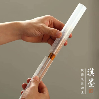 漢墨 创意毛笔便携笔筒 多功能出门携带保护毛笔用收纳盒4支装 文房四宝轻便出门笔筒办公