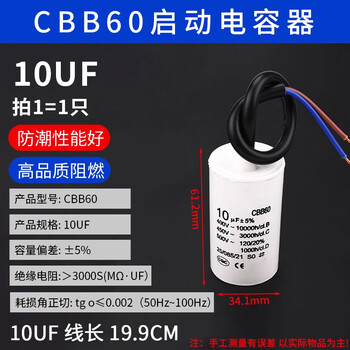ZAVE 启动电容器CBB60洗衣机多规格 10UF
