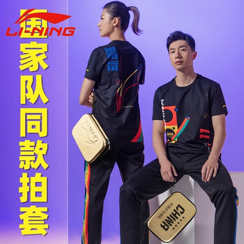 李宁乒乓球拍套拍包国家队同款 硬质单层方形乒乓球包 金色ABJT029