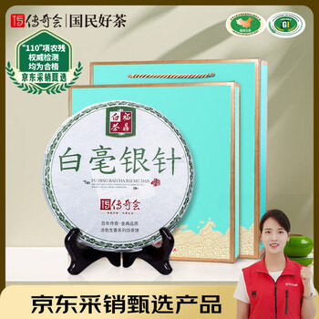 传奇会茶叶福鼎白茶白毫银针礼盒装300g 4年陈老白茶紧压茶饼自己喝送礼